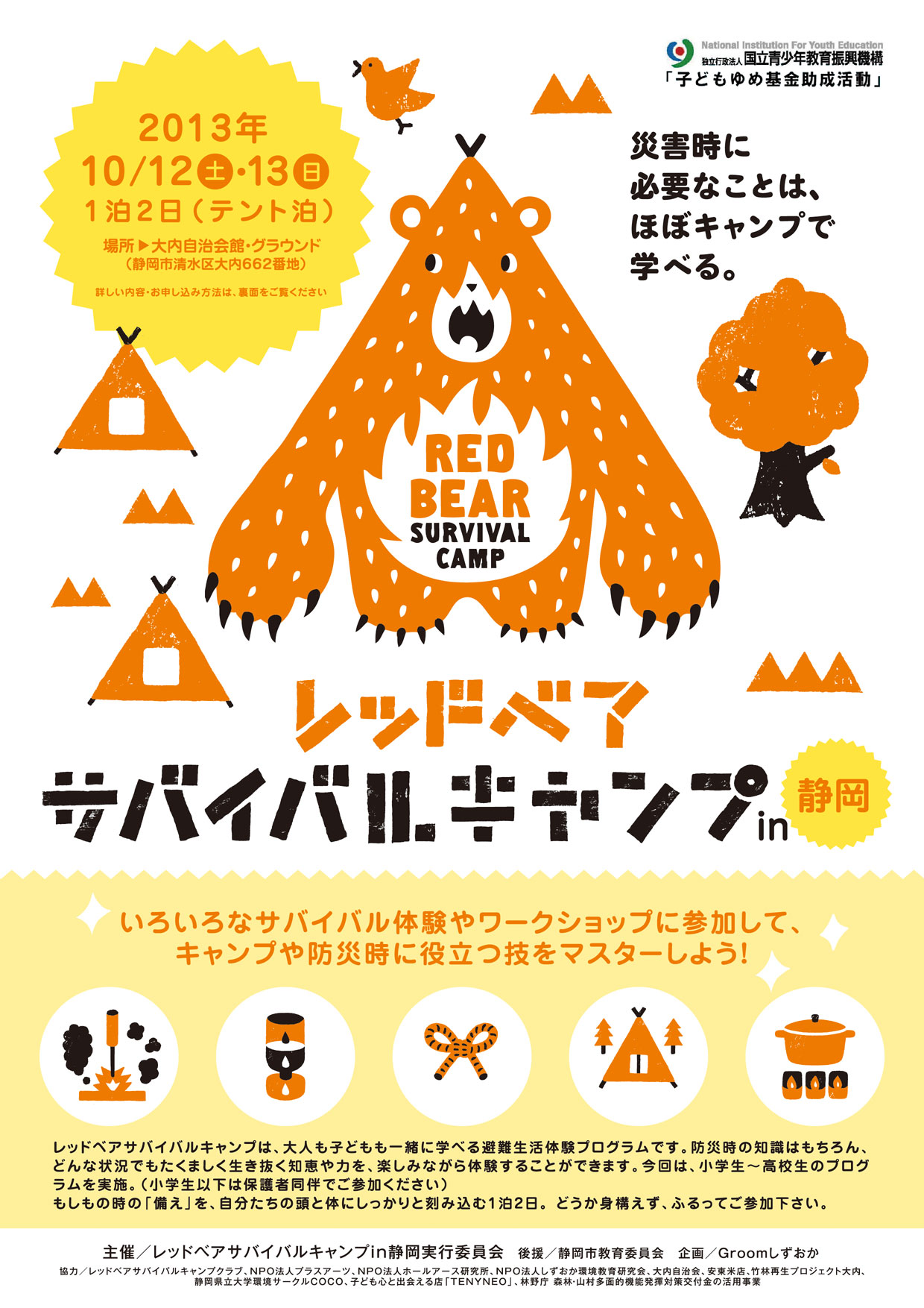 ��åɥ٥����Х��Х륭����