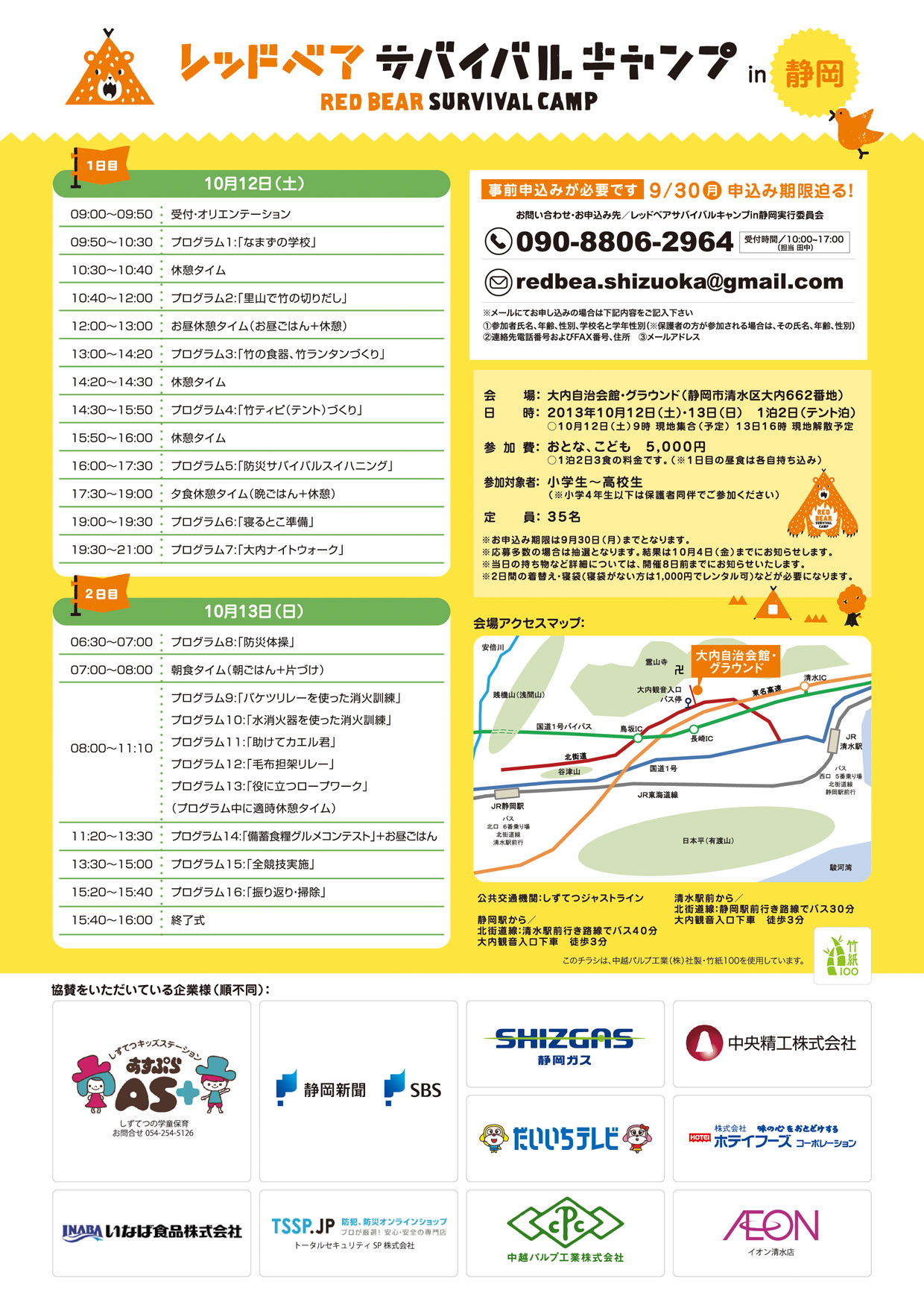 ��åɥ٥����Х��Х륭����