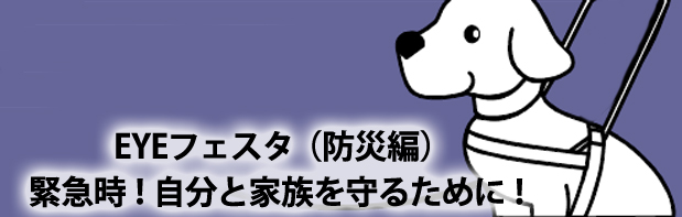 EYE�ե��������ɺ��ԡ˶۵޻�����ʬ�Ȳ�²���뤿��ˡ�