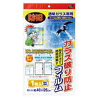 ��Ʃ�����饹���Ѣ䥬�饹�ˤ��ɻߥե���ࡡ40&times;25cm