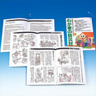 �郎�Ȥ��ɺ��к�