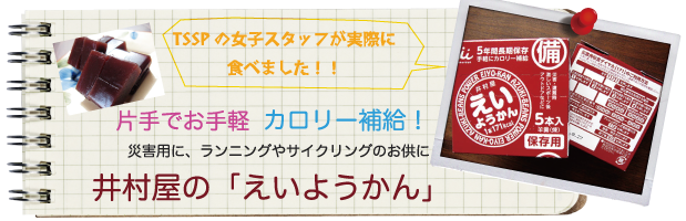 �Ў�ł���y�@�J�����[��[�I�ЊQ�p�ɁA�����j���O��T�C�N�����O�̂����Ɂ@�u�䑺���̂����悤����v