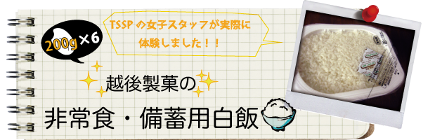 200��&times;6����@�z�㐻�ق́u���H�E���~�p���сv