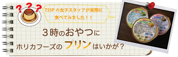 �R���̂���Ɂ@�z���J�t�[�Y�́u�v�����v�͂������H