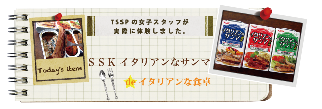 �r�r�j�@�C�^���A���ȃT���} de �C�^���A���ȐH��