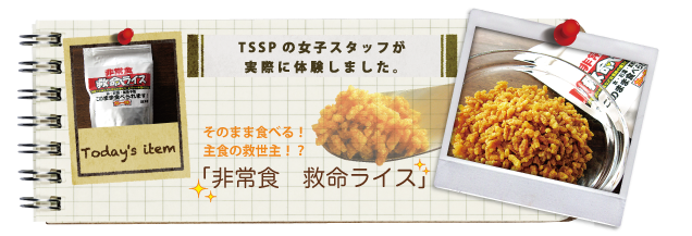 ���̂܂ܐH�ׂ�I��H�̋~����I�H�@���H�@�~�����C�X