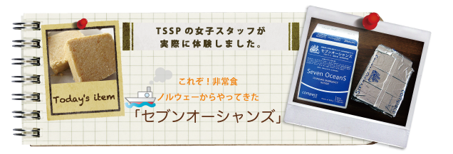 ���ꂼ�I���H�@�m���E�F�[�������Ă����u�Z�u���I�[�V�����Y�v