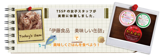 �ɓ��H�i�@���������ʋl�� �����������͂��H�ׂ悤�I