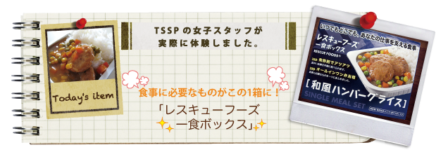 �H���ɕK�v�Ȃ��̂� ����1���ɁI���X�L���[�t�[�Y ��H�{�b�N�X