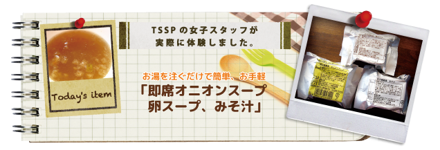 �����𒍂������ŊȒP�A����y ���ȃI�j�I���X�[�v�A���X�[�v�A�݂��`