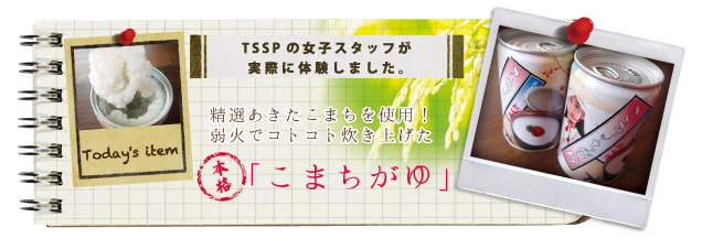 ���I���������܂����g�p�I��΂ŃR�g�R�g�����グ���{�i�u���܂�����v