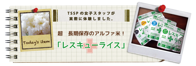 ���@�����ۑ��̃A���t�@�āI�u���X�L���[���C�X�v