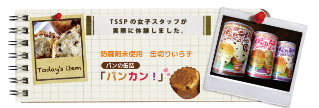 �h���ܖ��g�p�@�ʐ؂肢�炸�@�p���̊ʋl�@�u�p���J���I�v