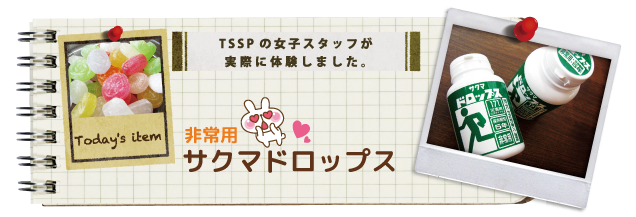 �T�N�}�h���b�v�X�@���p