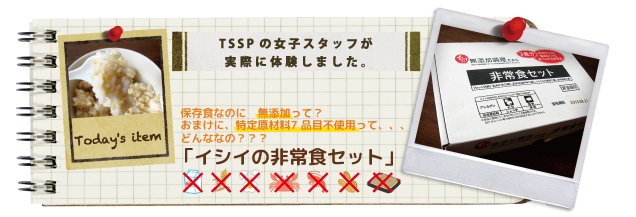 �u�C�V�C�̔��H�Z�b�g�v�@�ۑ��H�Ȃ̂Ɂ@���Y�����āH���܂��ɁA���茴�ޗ�7 �i�ڕs�g�p���āA�A�A�ǂ�ȂȂ́H�H�H