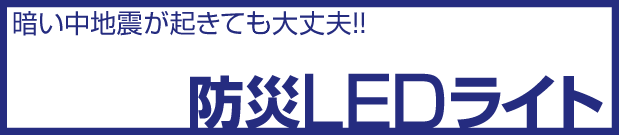 �Ť����Ͽ̤������Ƥ������!!�ɺ�LED�饤��