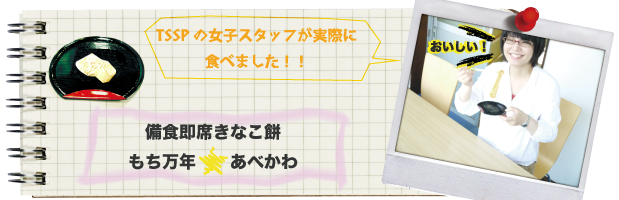 ���H���Ȃ��Ȃ��݁@�������N�@���ׂ���