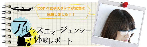 �A�h�o���Y�G�}�[�W�F���V�[